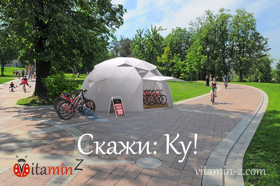 Купольный шатер - точка проката (продаж) в парке