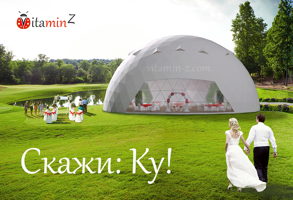 Купольный шатер для Event мероприятий